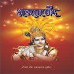 Bhajnanand