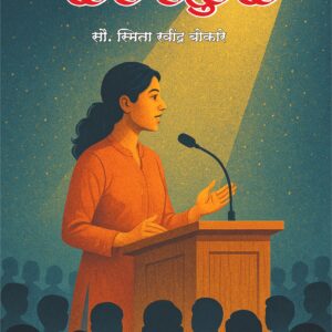 Bhashansudha
