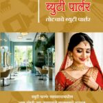 Nafyache Beauty Parlour Totyache Beauty Parlour